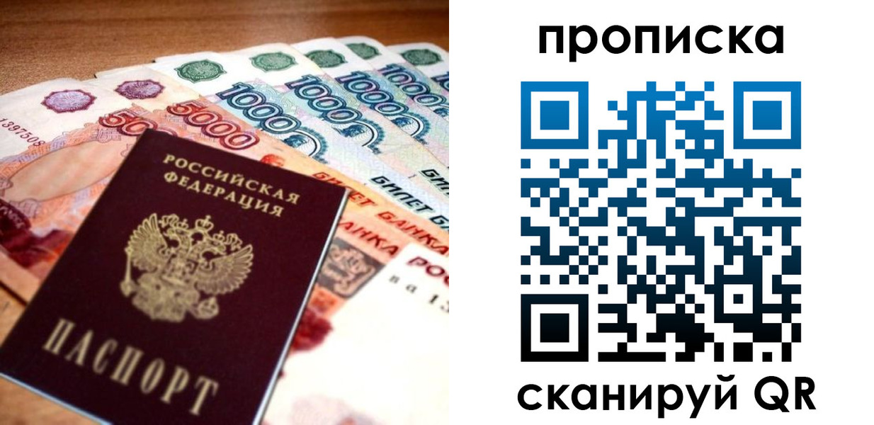 временная регистрация 2025 в Владивостоке