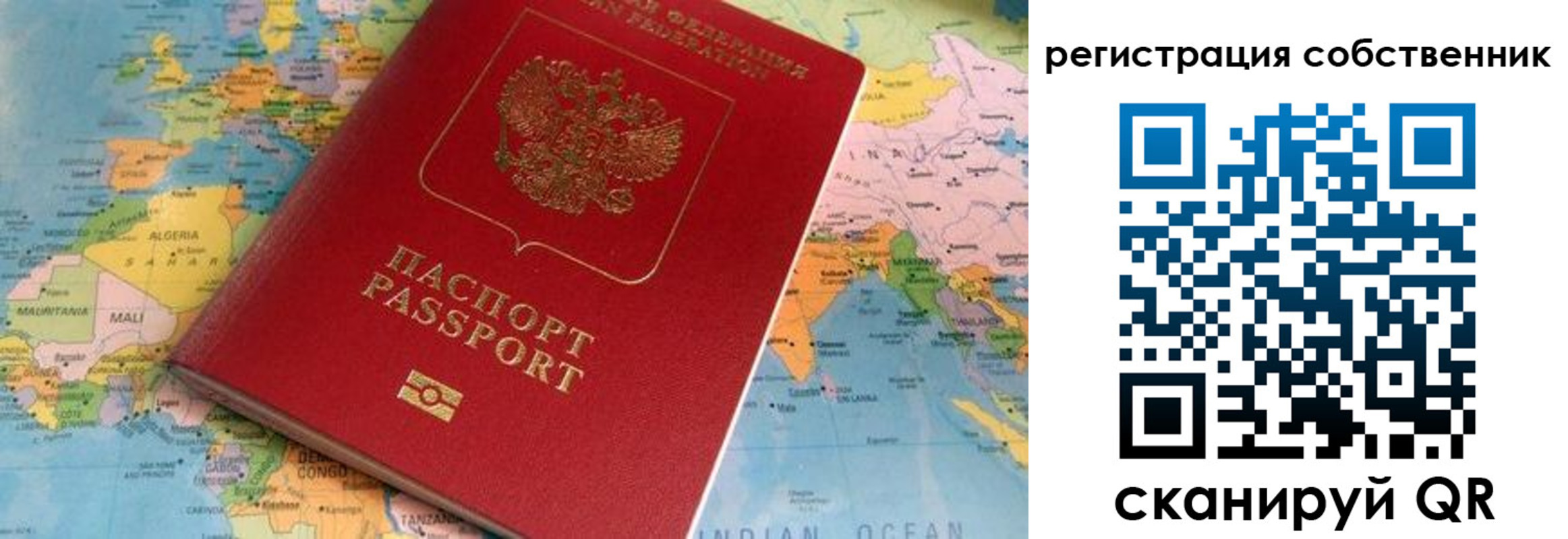 временная прописка в Владивостоке