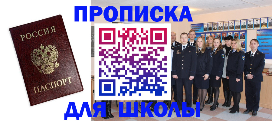 прописка поиск в Владивостоке
