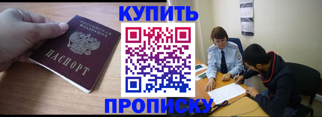 временная регистрация собственник в Владивостоке