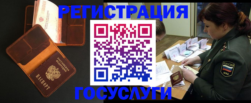регистрация для дет. сада в Владивостоке