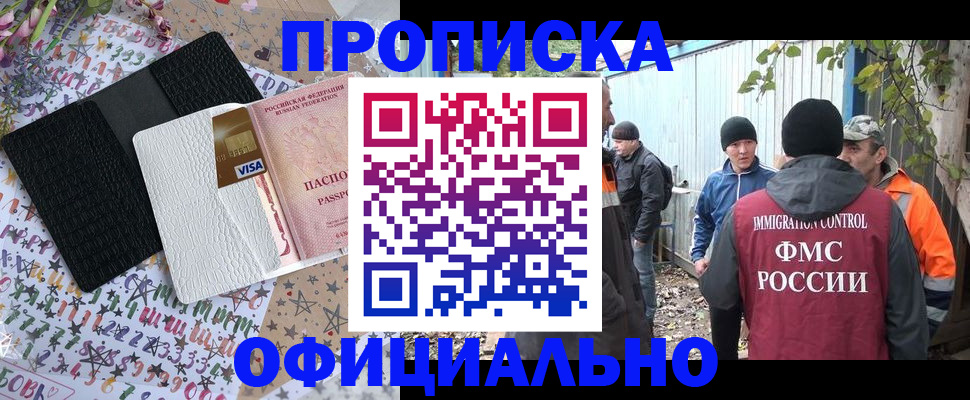 временная регистрация адрес в Владивостоке