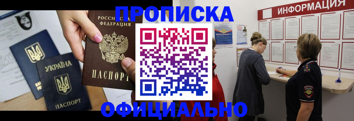 временная регистрация адрес в Владивостоке